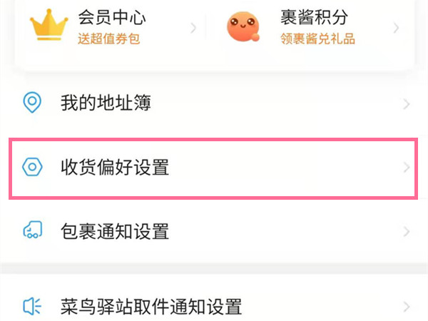 艾尔登法环大山羊护符获取位置