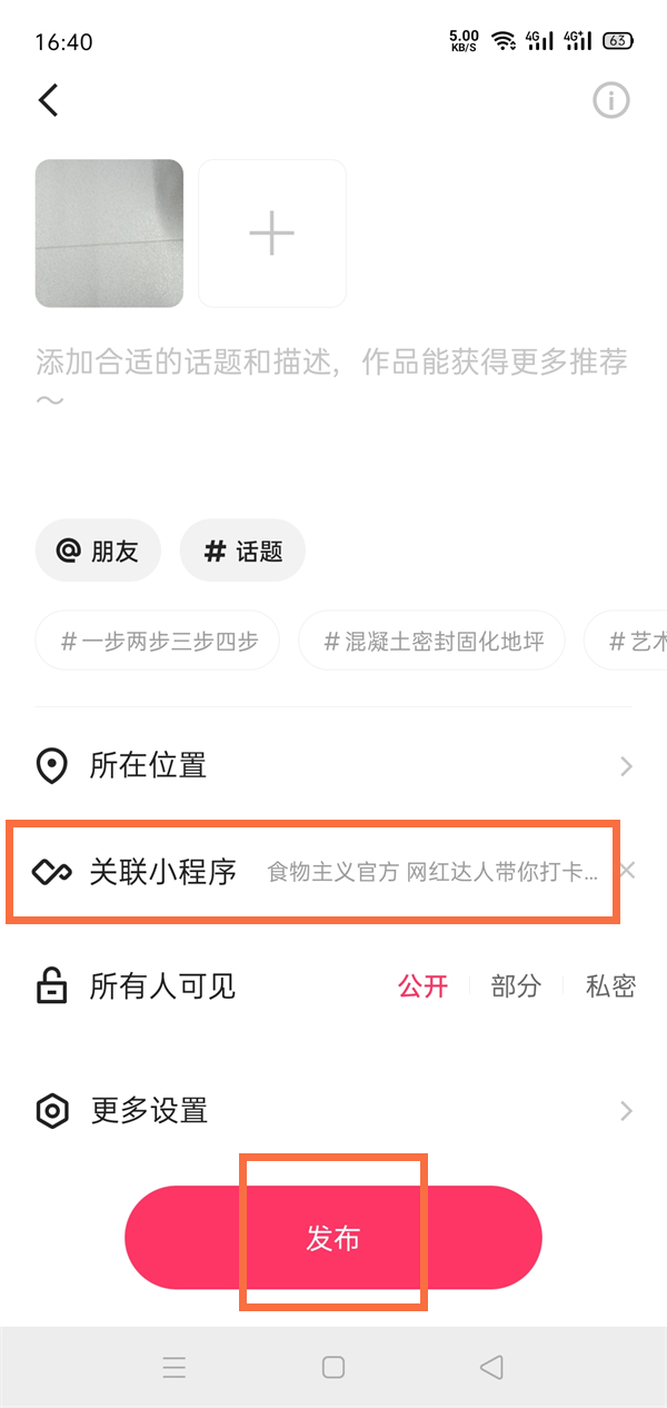 《庆余年手游》储备元宝获取与使用攻略