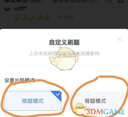 核酸检测APP下载安装