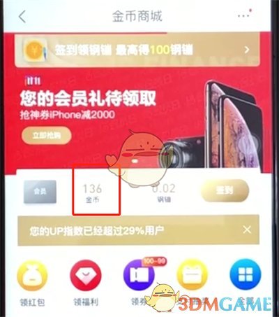 私觅smeeth app