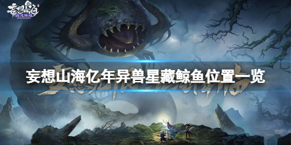 艾尔登法环项链流氓支线任务流程攻略