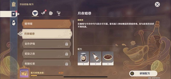 私觅smeeth app