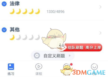 核酸检测APP下载安装