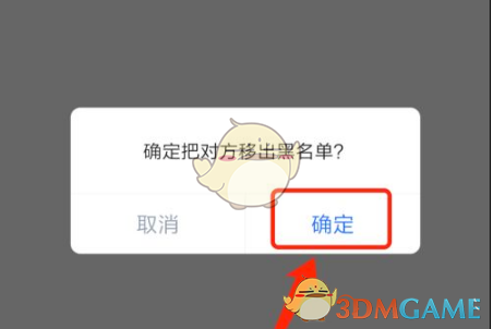 《tt语音》邀请好友进房间方法