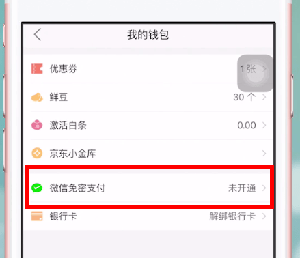 《哔哩哔哩》竖屏直播弹幕关闭方法