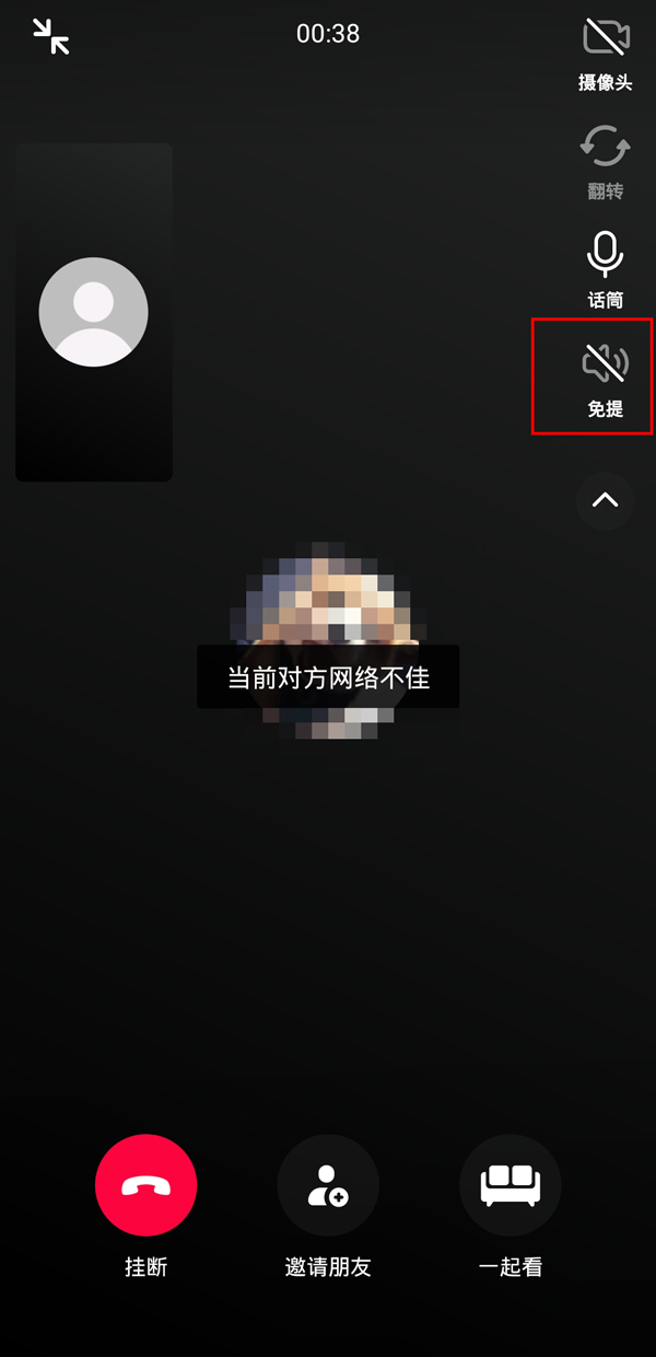 私觅smeeth app