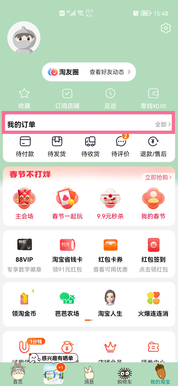 《支付宝》限时能量雨机会获得方法