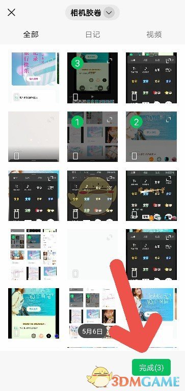 《高德地图》疫情地图查看方法
