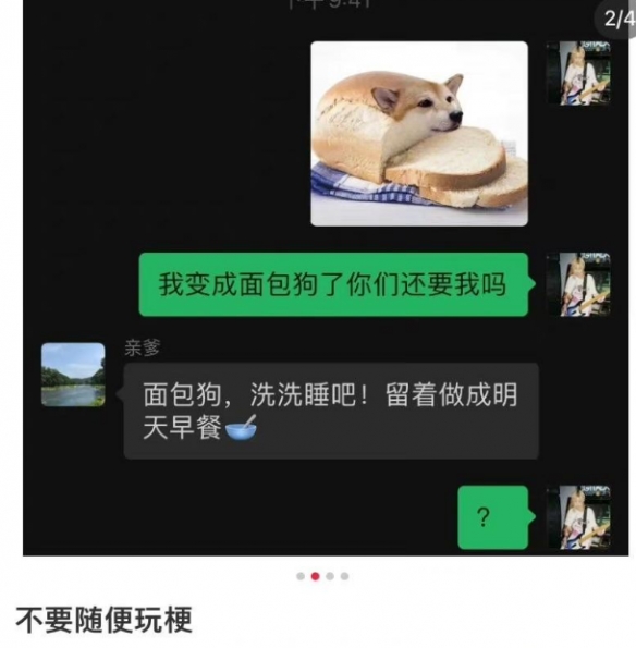 爱租机