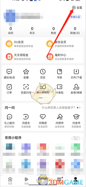 私觅smeeth app