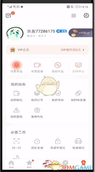 王者荣耀全国大赛区级冠军怎么显示？