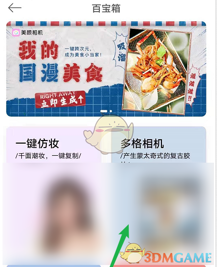 《妄想山海》天狗双形态技能详细说明