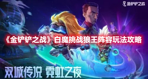 《艾尔登法环》boss步入腐败艾格基斯位置及打法介绍