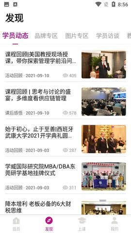 《闽政通》修改个人资料方法