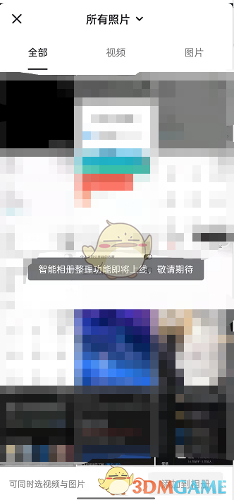 最新手机软件