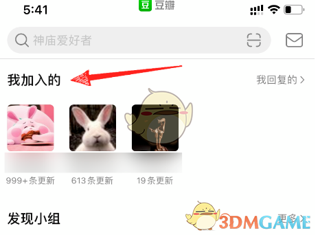 小熊猫甜面包店