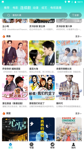 核酸检测APP下载安装