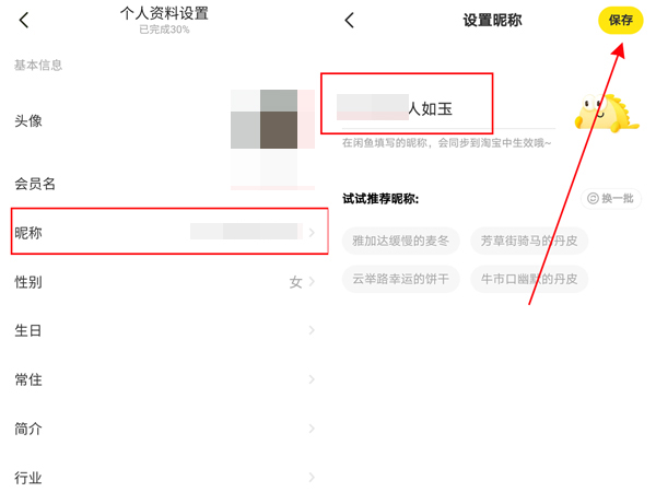 爱租机