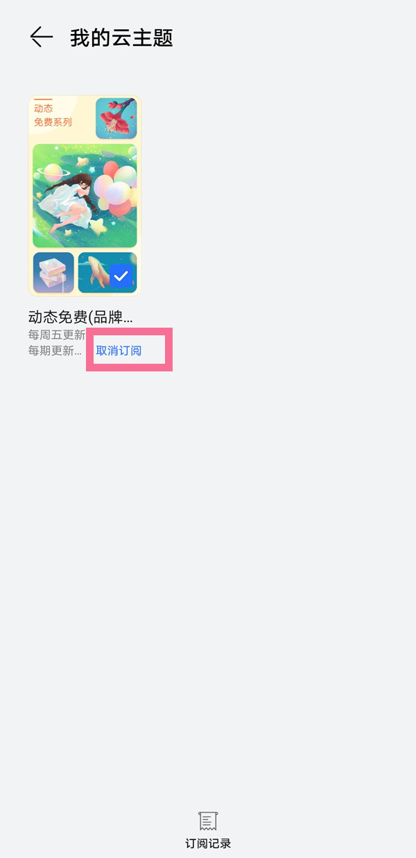 私觅smeeth app