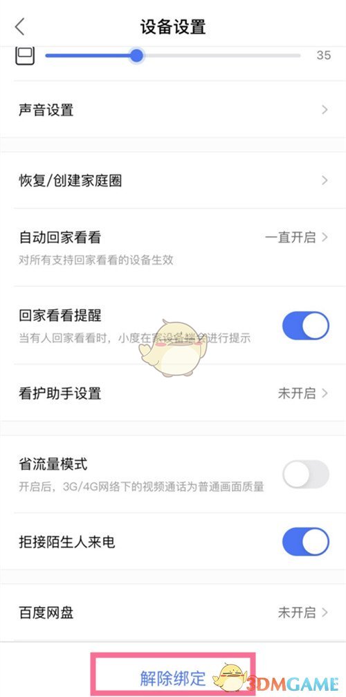 爱租机