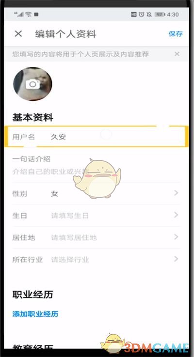 春水堂新版app