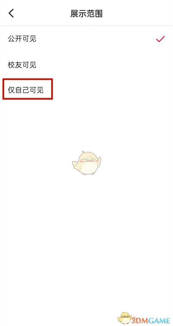 百度地图在哪查当地疫情出行政策