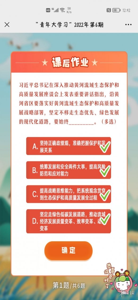 艾尔登法环火山官邸加不加入介绍