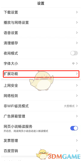 私觅smeeth app