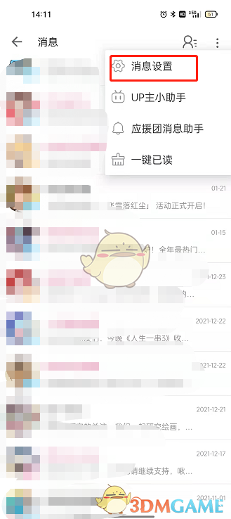 扣扣传媒app