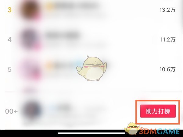《潇湘高考》查看志愿填报信息方法