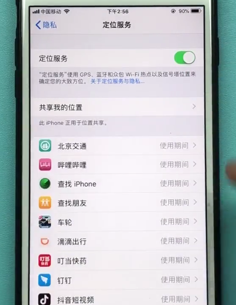 苹果手机怎么定位