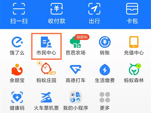 《今日头条》分享到朋友圈方法