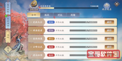 好色先生tv app