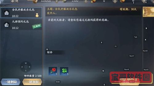 躺平发育双人床模式更新方法