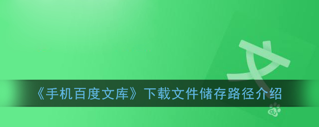 爱租机