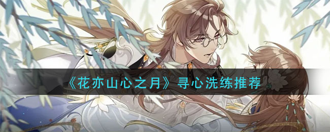 艾尔登法环火山官邸加不加入介绍