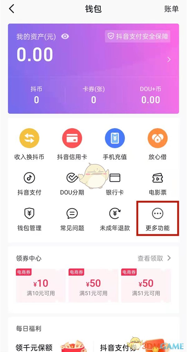 爱租机