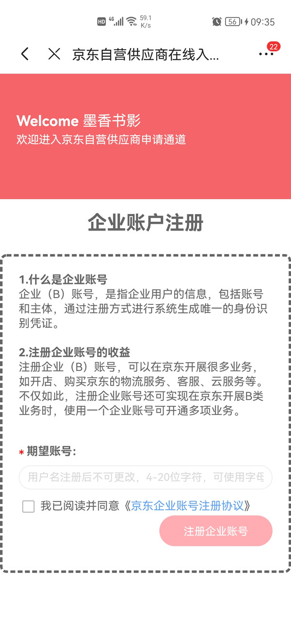 爱租机