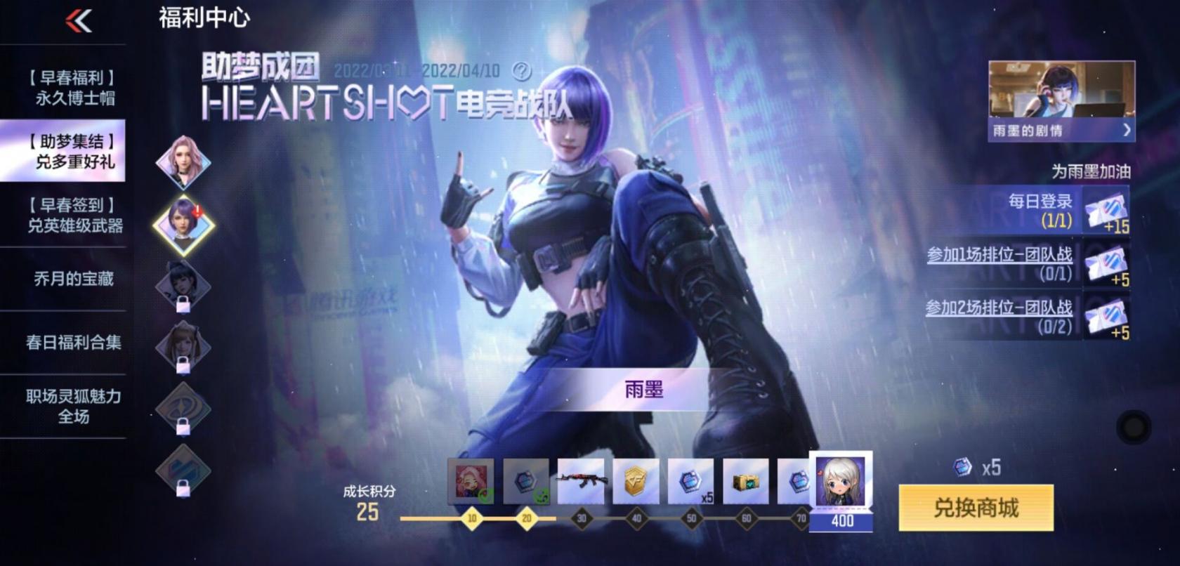 《原神》蒲公英蔷薇风车菊饮品调配攻略
