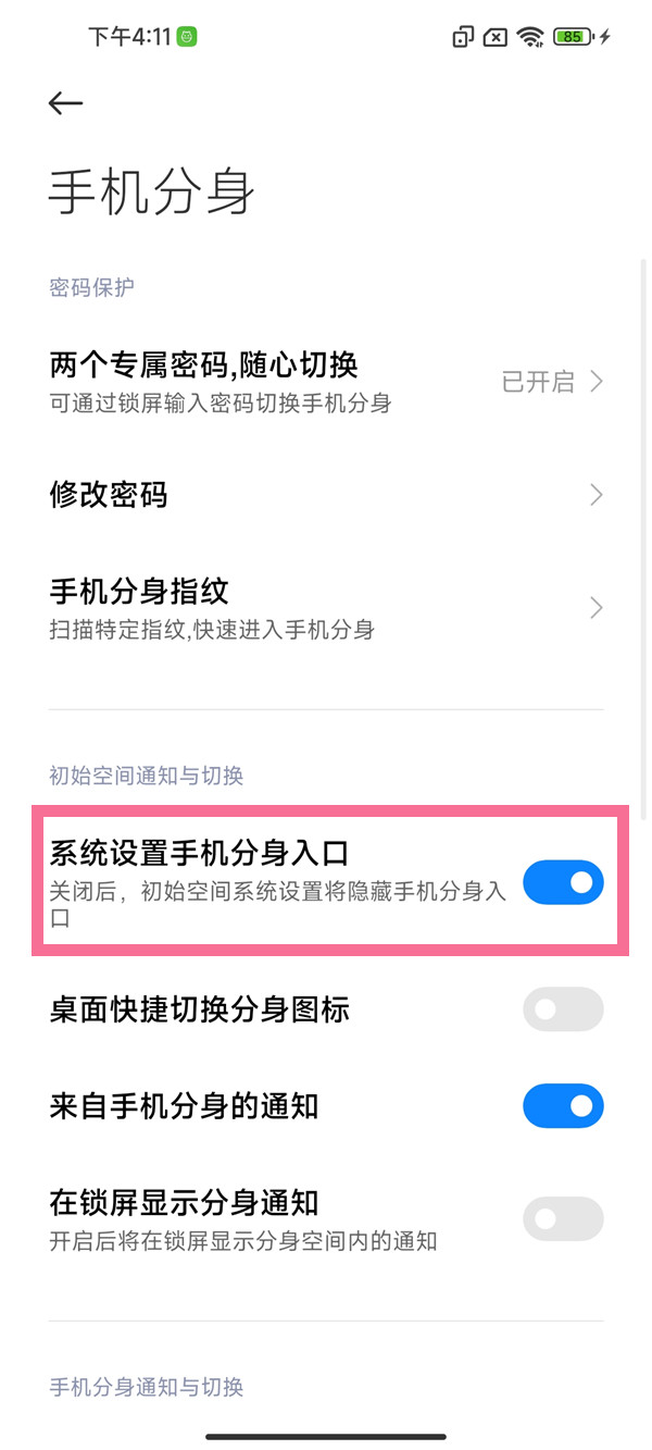 私觅smeeth app