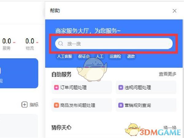 钉钉作业提交错了怎么撤回