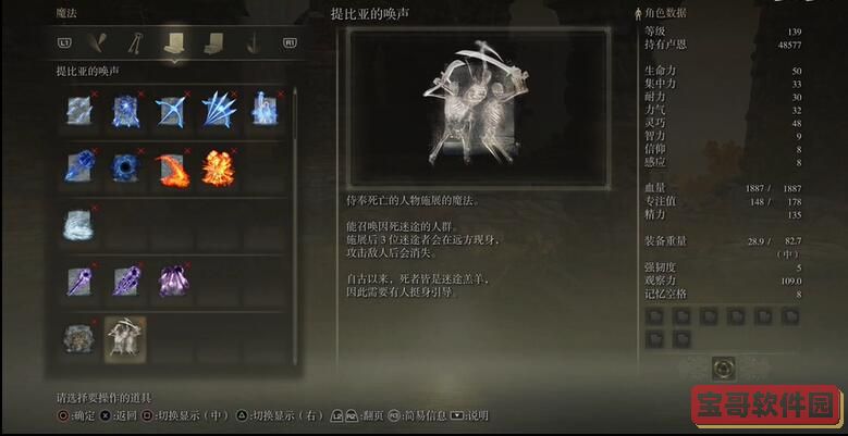 艾尔登法环大山羊护符获取位置 艾尔登法环大山羊护符获取位置