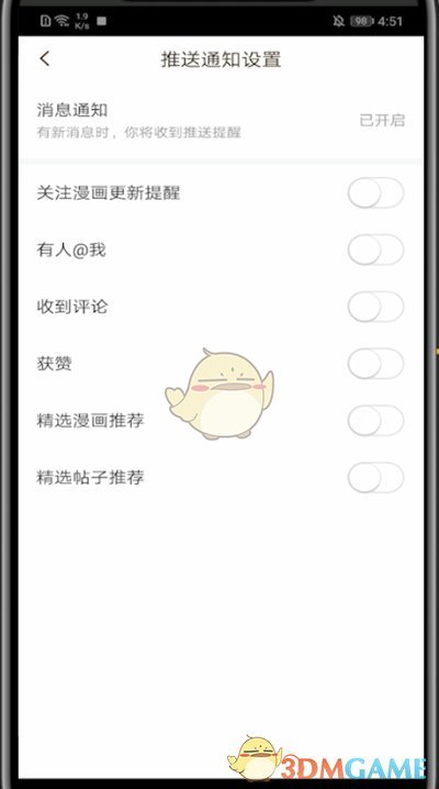 爱租机