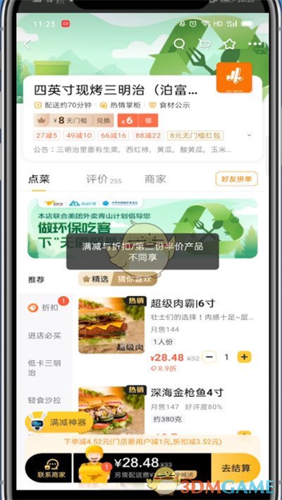行程码崩了是怎么回事 行程码崩了怎么办3.14