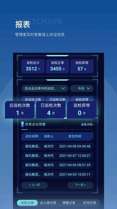 《辽事通》查询保缴费记录方法