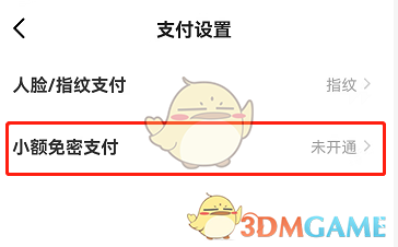 《支付宝》健康码没有眼睛标志解决办法