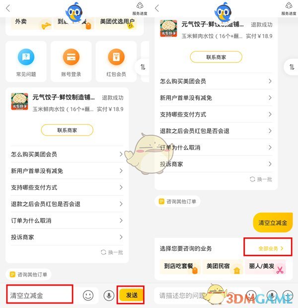 《哔哩哔哩》竖屏直播弹幕关闭方法