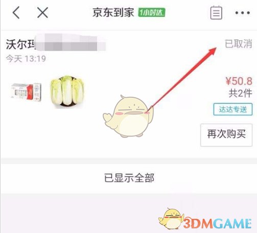 健康云怎么帮孩子进行核酸检测登记