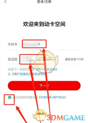 邦邦视频下载app