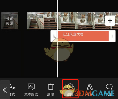 私觅smeeth app